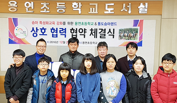 통도승마랜드 이미지