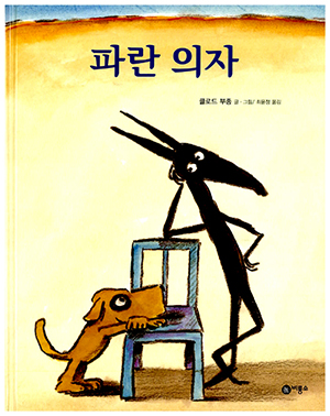 책읽는의자 이미지